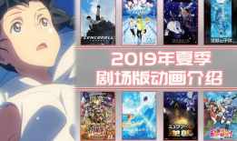 动漫剧场版什么意思